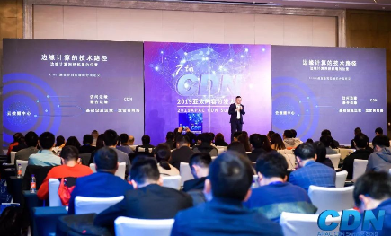 千亿级边缘计算主场:技术引领看网宿 千亿级边缘计算主场:技术引领看网宿