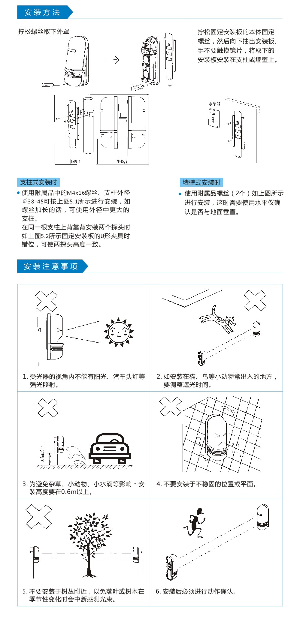 XA-030D/060D/080D/100D 双光束主动红外线警戒探测器