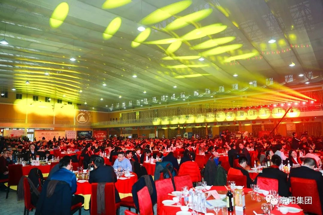2019年京阳集团千人年会在京盛大举行 2019年京阳集团千人年会在京盛大举行
