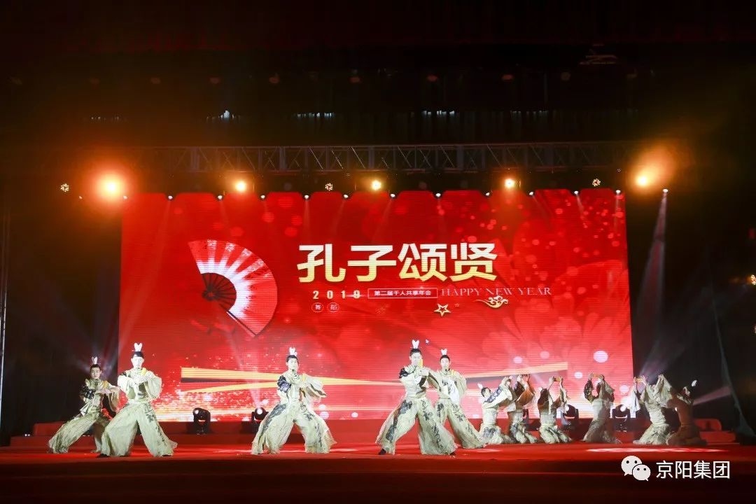 2019年京阳集团千人年会在京盛大举行 2019年京阳集团千人年会在京盛大举行