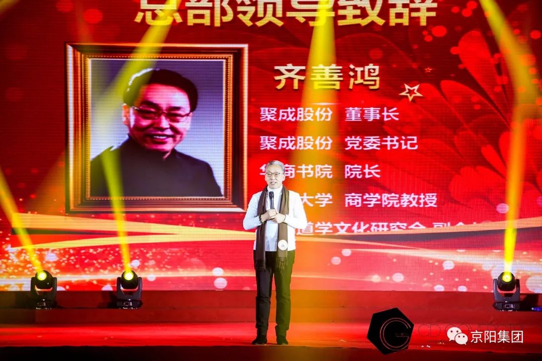 2019年京阳集团千人年会在京盛大举行 2019年京阳集团千人年会在京盛大举行