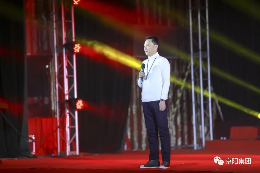 2019年京阳集团千人年会在京盛大举行 2019年京阳集团千人年会在京盛大举行