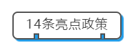 打造国家自创区，宁波发布“科技新政46条”！