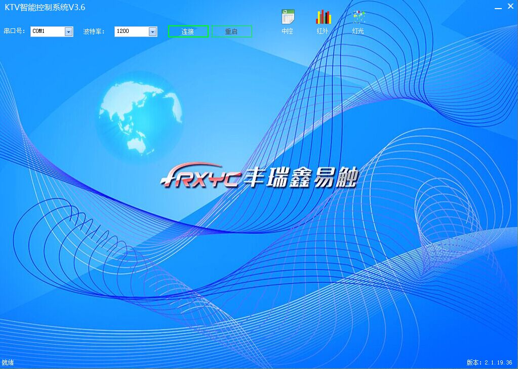 丰瑞鑫-KTV智能灯光调试软件视频教程