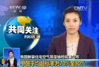 不相信甲醛的危害有那么大? 不相信甲醛的危害有那么大?