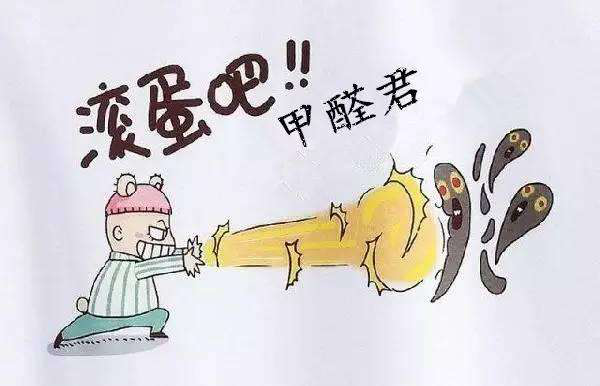 不相信甲醛的危害有那么大? 不相信甲醛的危害有那么大?