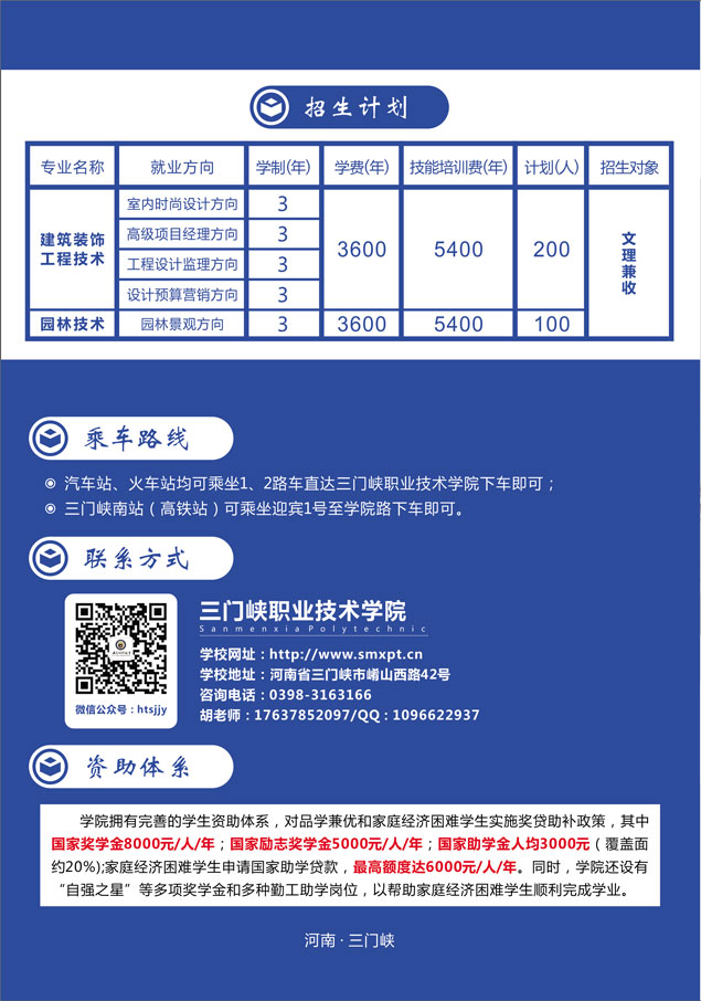 三门峡ballbet贝博app下载技术BB平台 三门峡ballbet贝博app下载技术BB平台