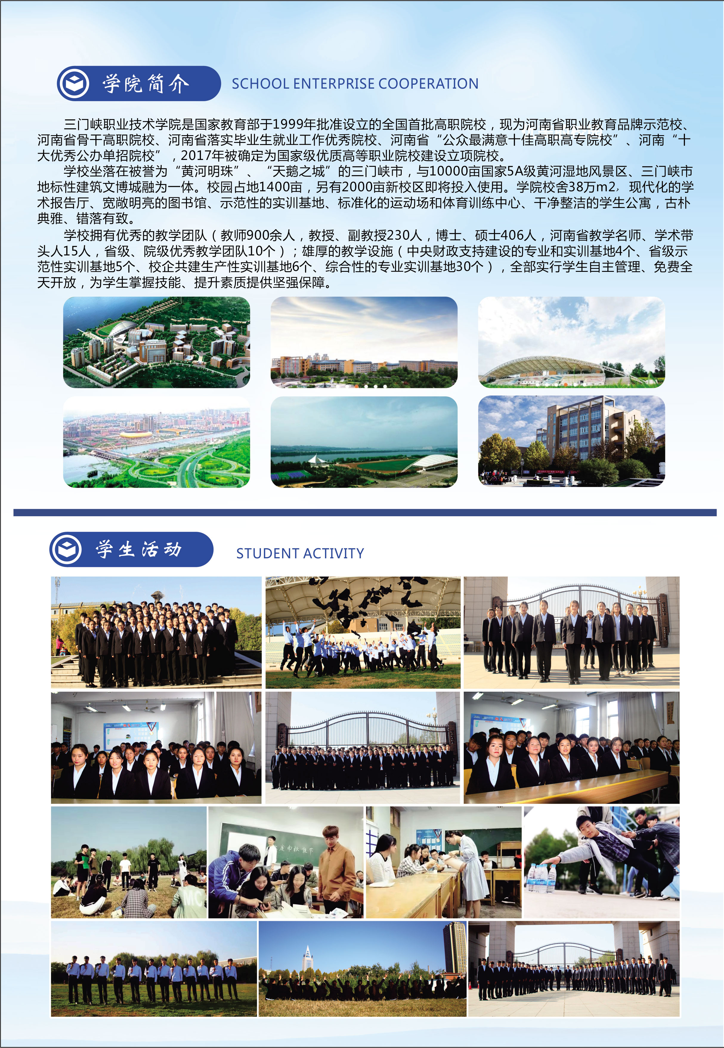 三门峡ballbet贝博app下载技术BB平台 三门峡ballbet贝博app下载技术BB平台