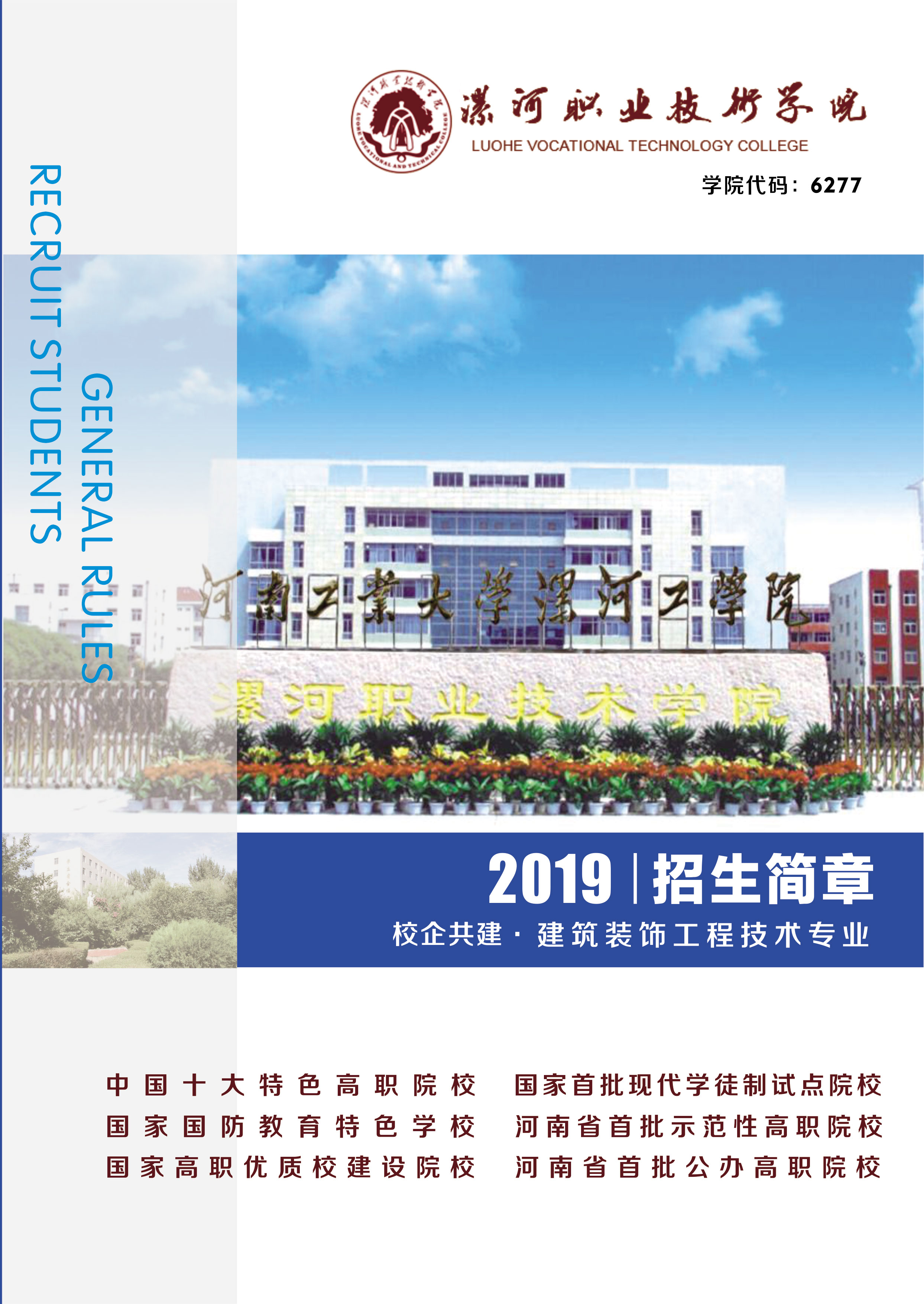 漯河ballbet贝博app下载技术BB平台 漯河ballbet贝博app下载技术BB平台
