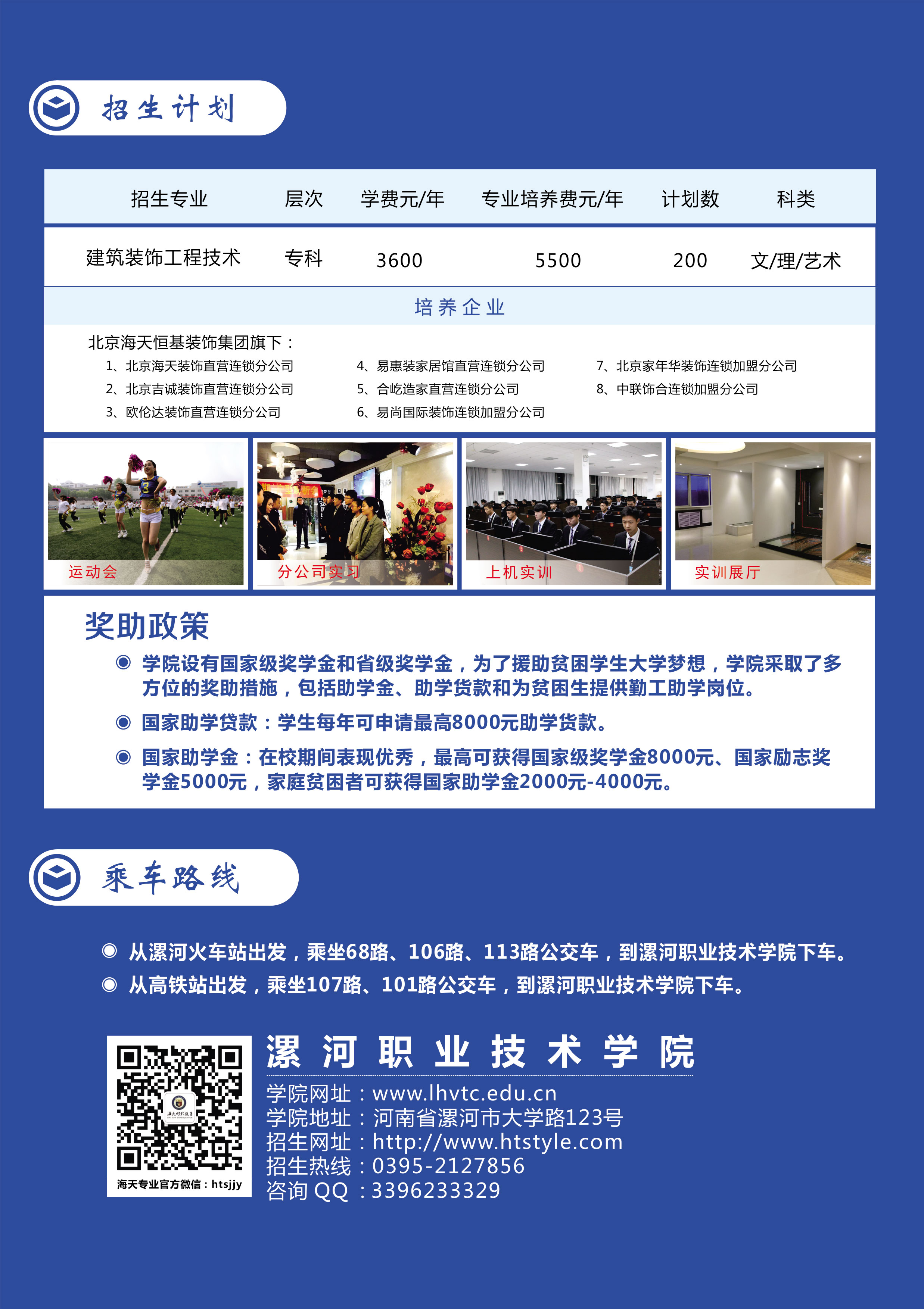 漯河ballbet贝博app下载技术BB平台 漯河ballbet贝博app下载技术BB平台