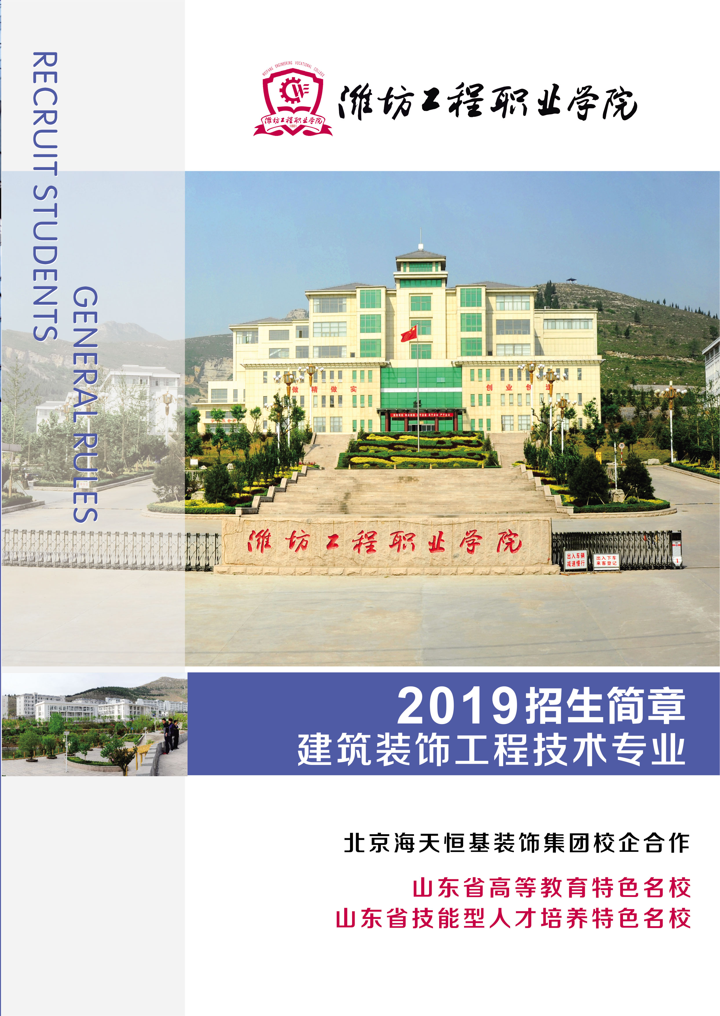 潍坊工程ballbet贝博app下载BB平台 潍坊工程ballbet贝博app下载BB平台