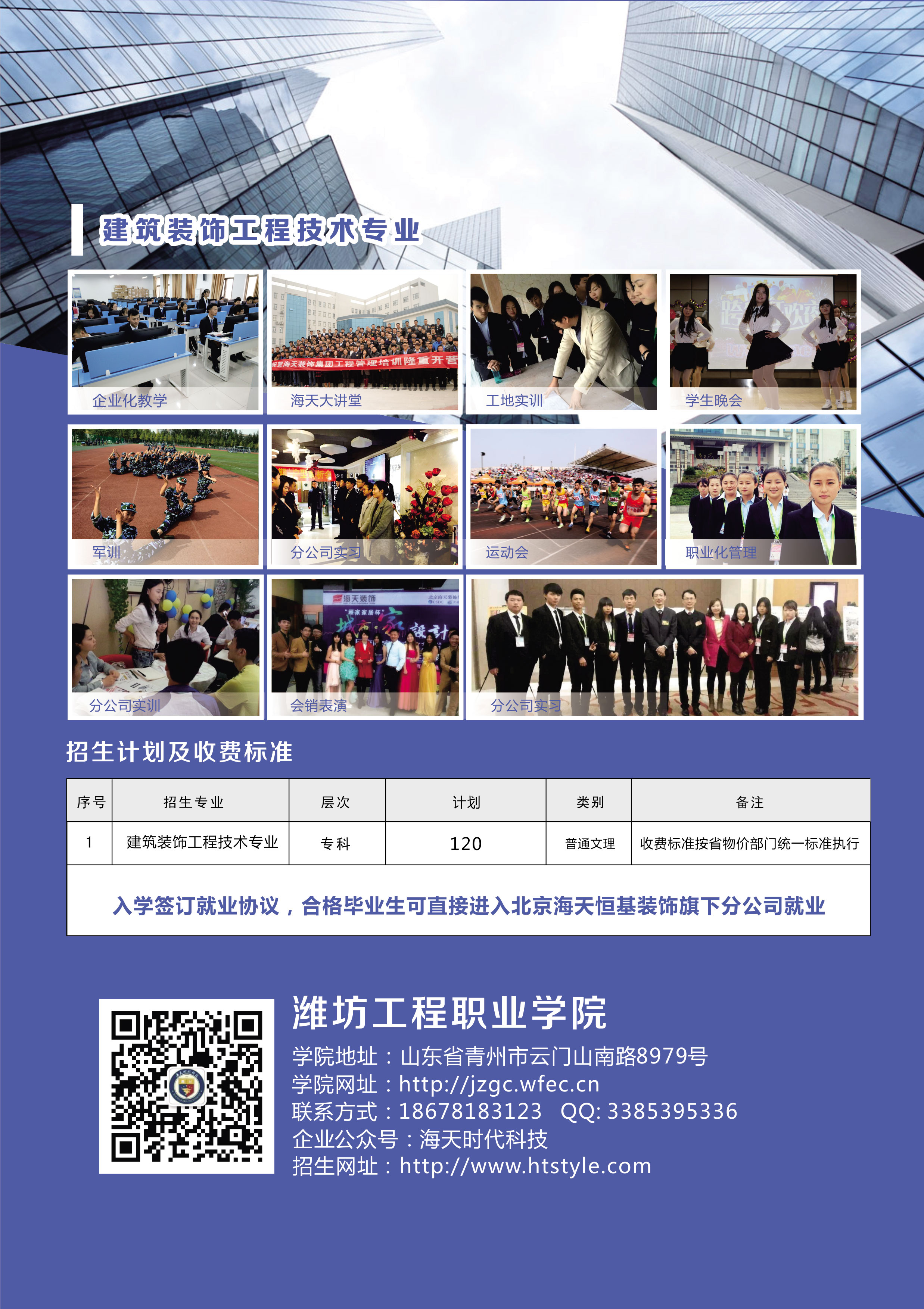 潍坊工程ballbet贝博app下载BB平台 潍坊工程ballbet贝博app下载BB平台