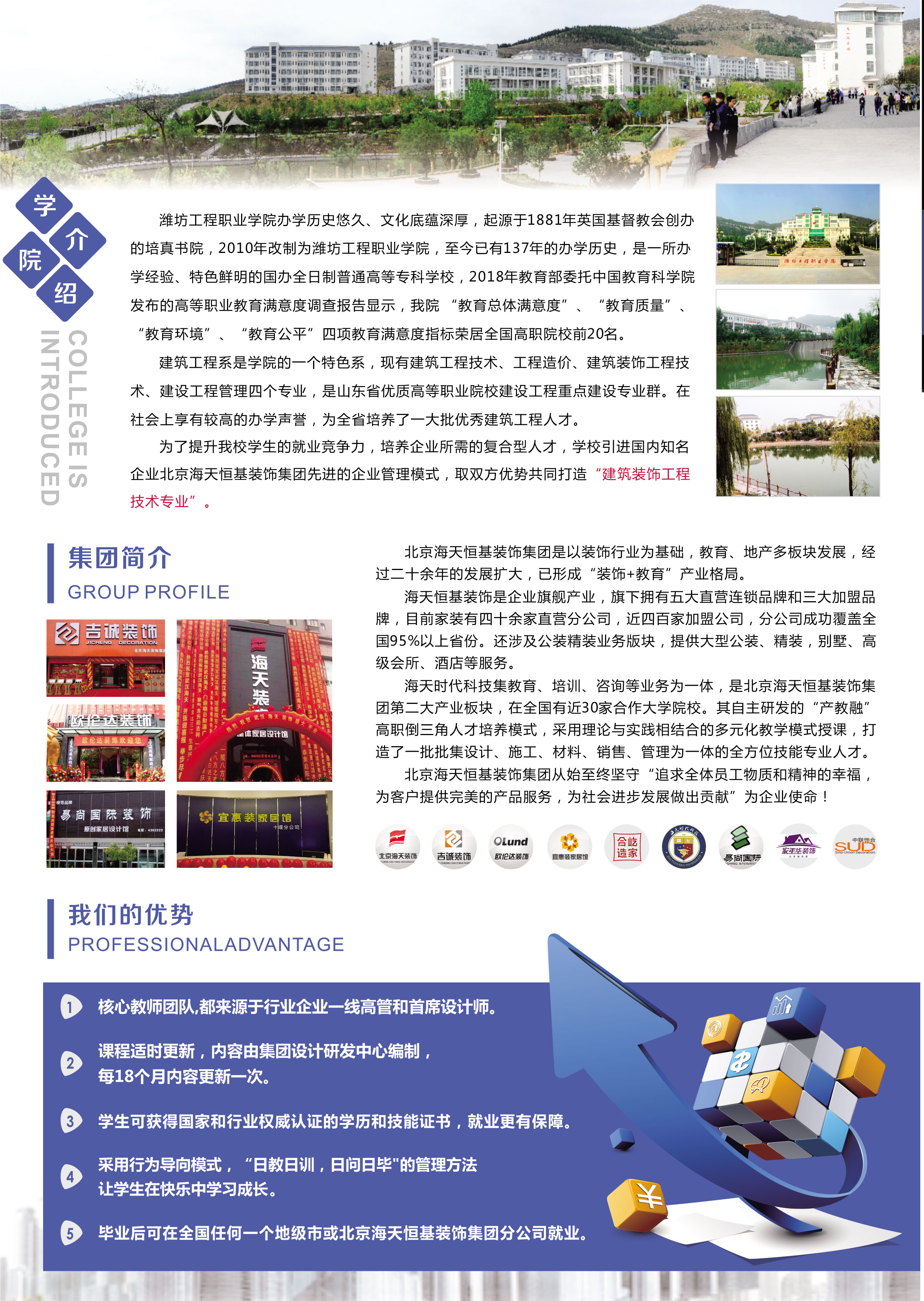 潍坊工程ballbet贝博app下载BB平台 潍坊工程ballbet贝博app下载BB平台