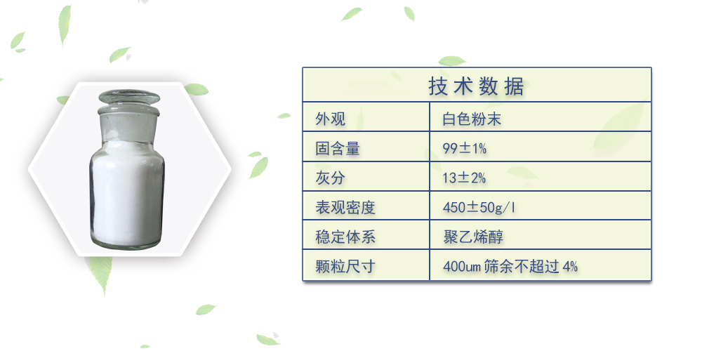 可再分散乳膠粉  VINNAPAS 5044N 德國瓦克