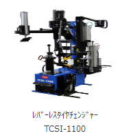 R-2100A,轮胎交换器,BANZAI万岁