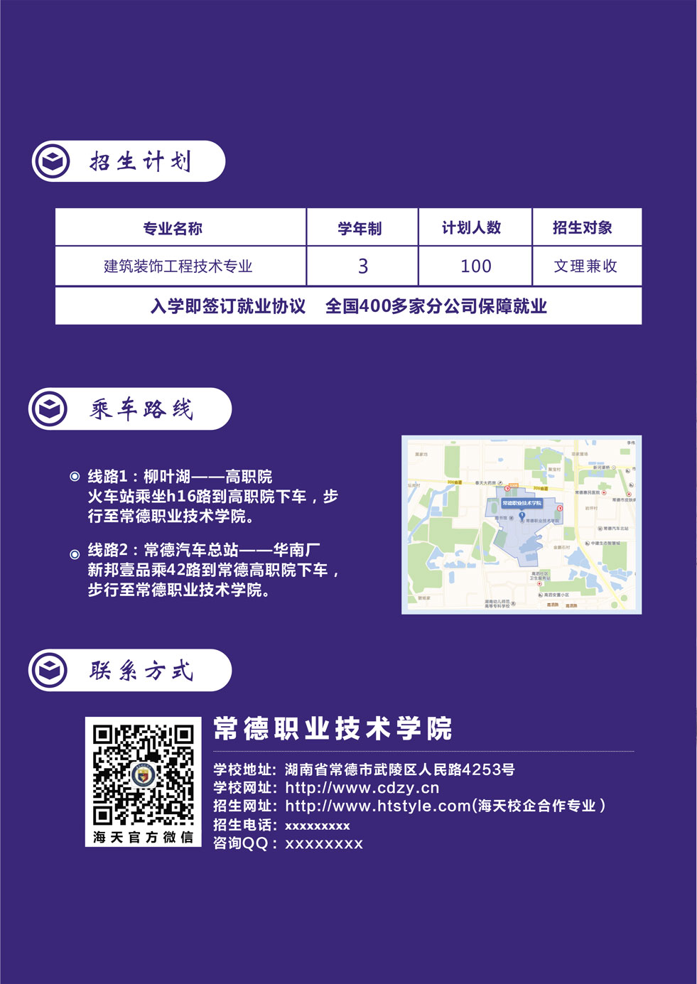 常德ballbet贝博app下载技术BB平台 常德ballbet贝博app下载技术BB平台
