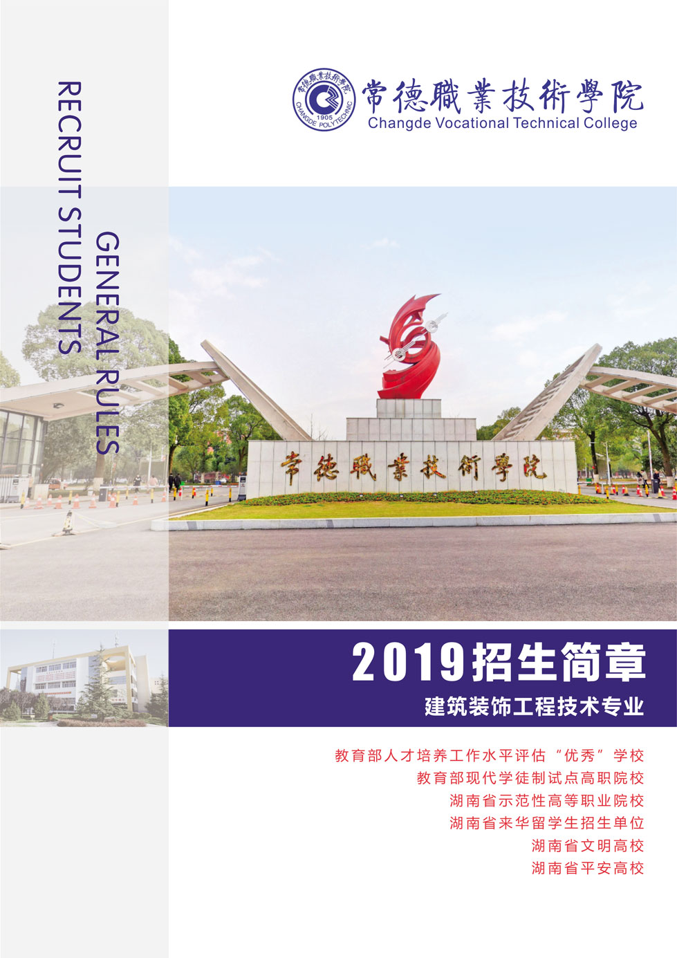 常德ballbet贝博app下载技术BB平台 常德ballbet贝博app下载技术BB平台