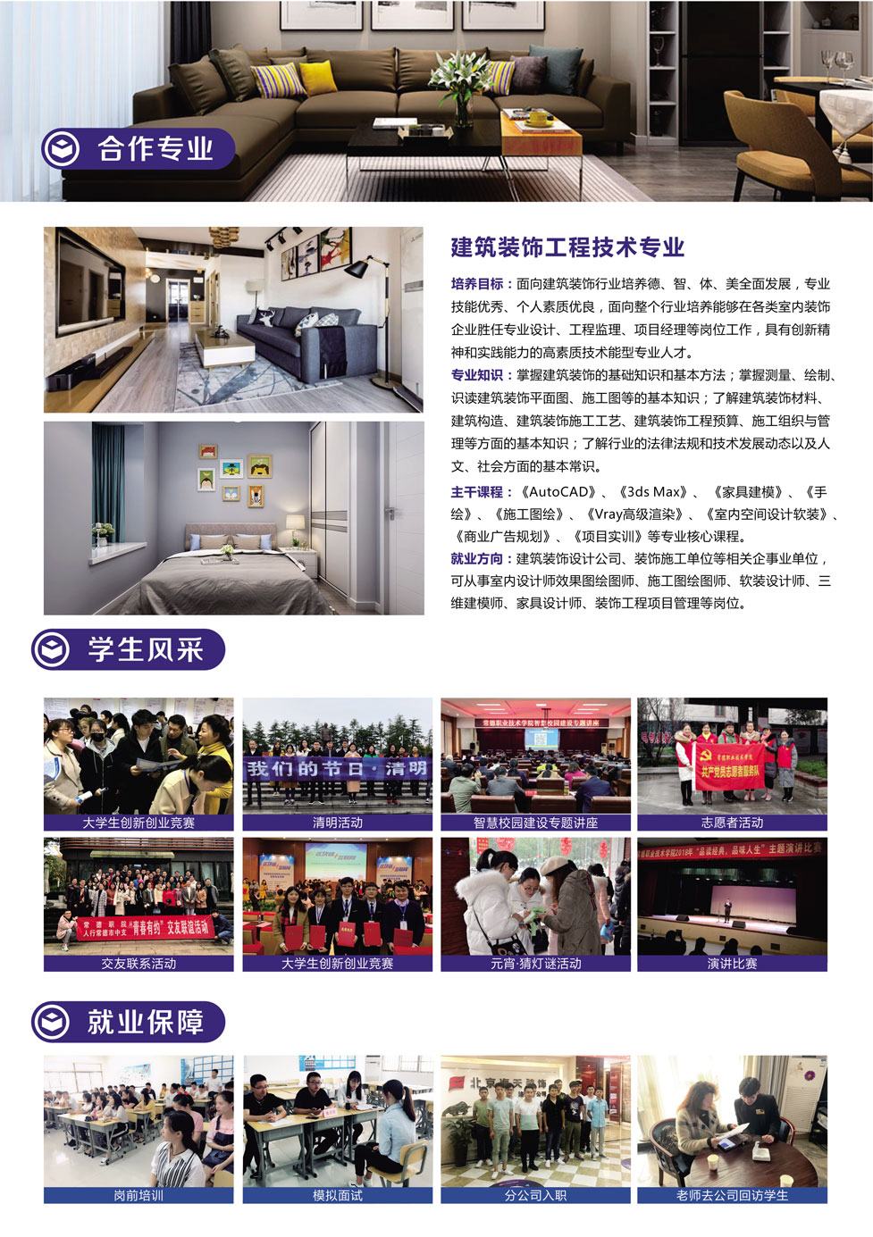常德ballbet贝博app下载技术BB平台 常德ballbet贝博app下载技术BB平台