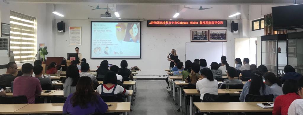 【转】德国柏林HWTK应用技术大学副校长Gabriele Mielke教授来我校交流 【转】德国柏林HWTK应用技术大学副校长Gabriele Mielke教授来我校交流
