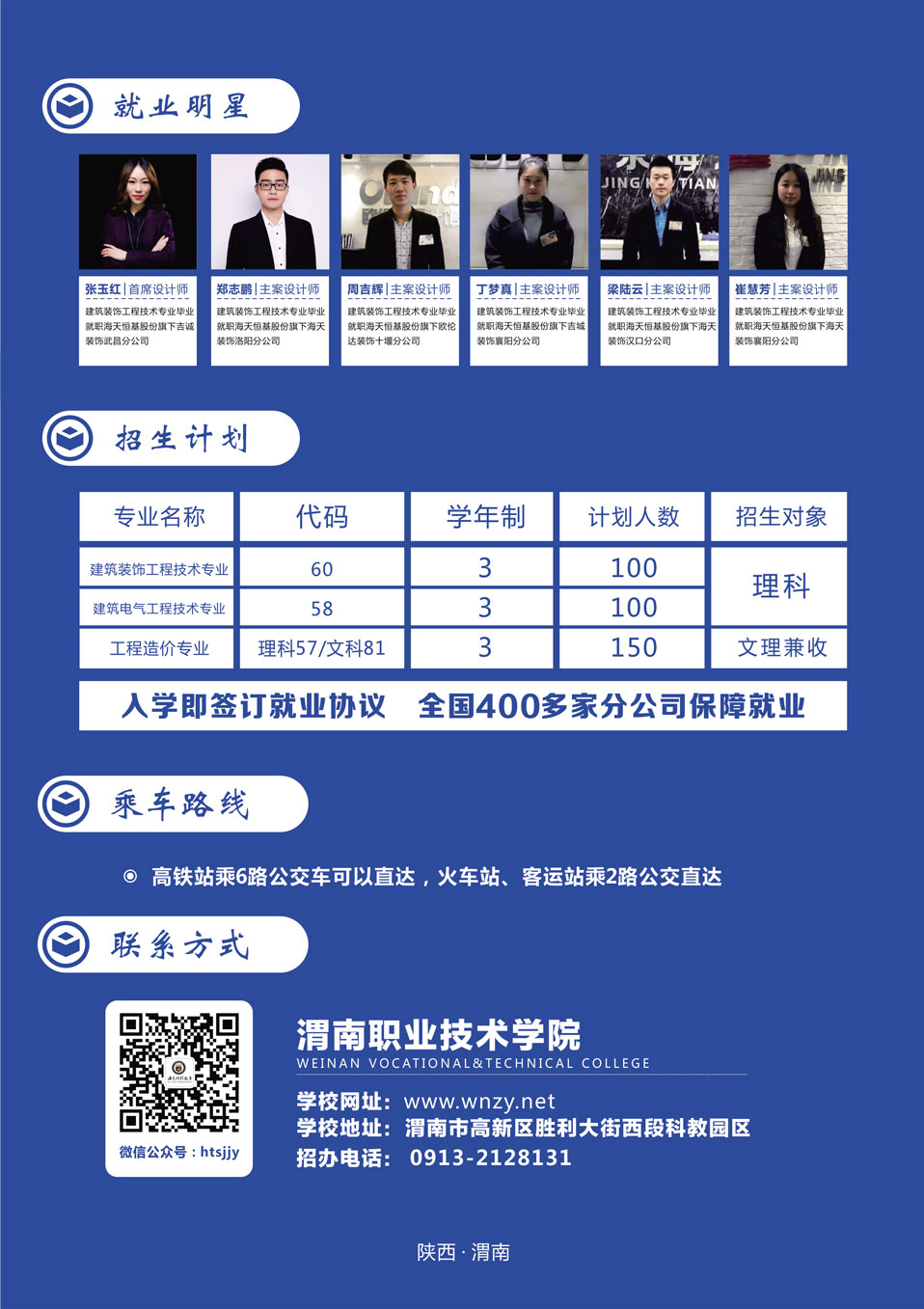渭南ballbet贝博app下载技术BB平台 渭南ballbet贝博app下载技术BB平台