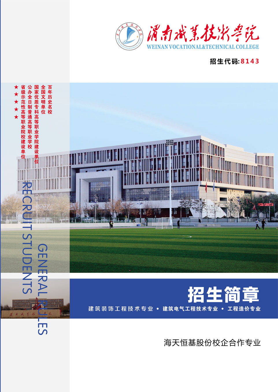 渭南ballbet贝博app下载技术BB平台 渭南ballbet贝博app下载技术BB平台