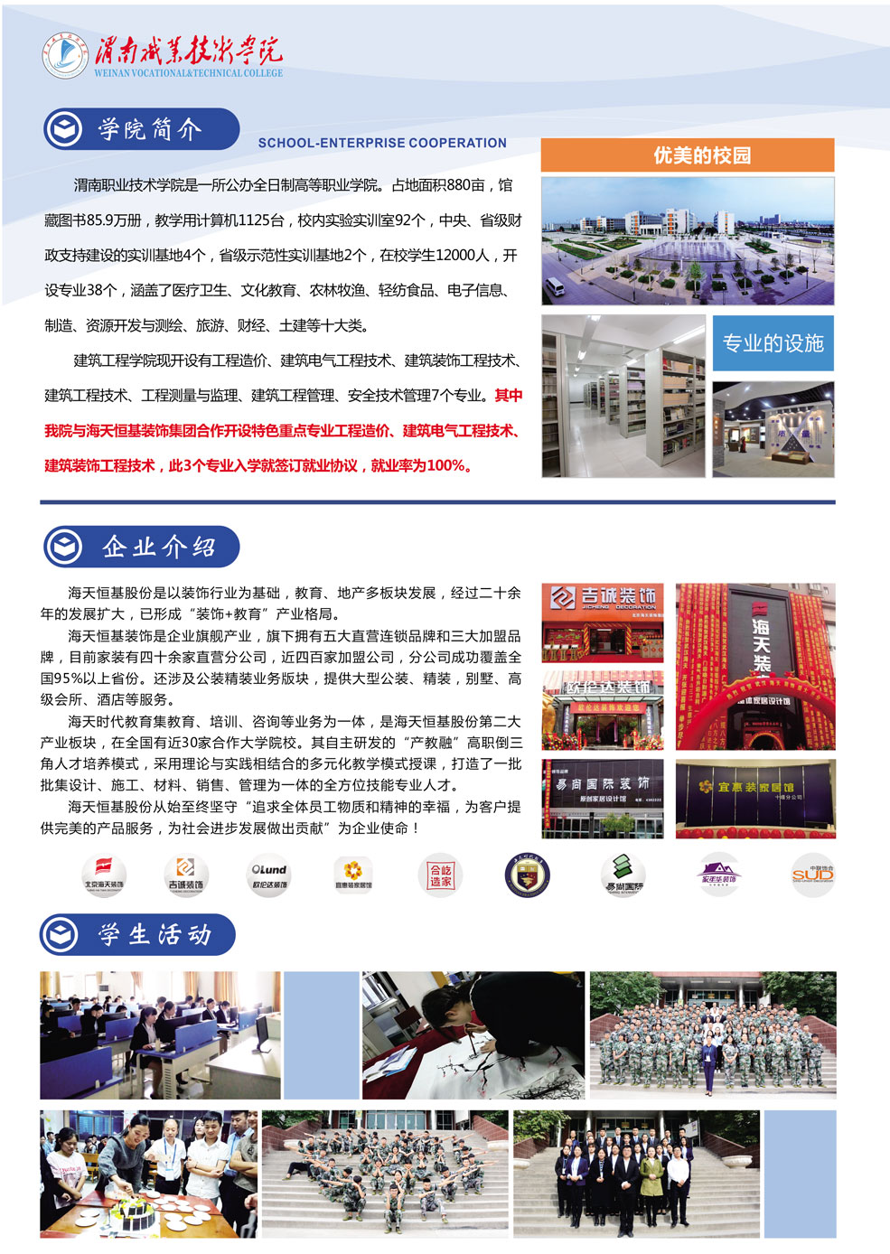渭南ballbet贝博app下载技术BB平台 渭南ballbet贝博app下载技术BB平台