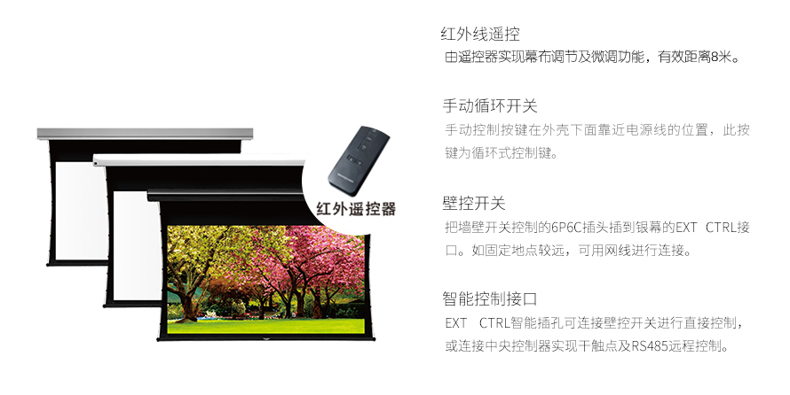 YKscreen-智能电动拉线透声幕WCB-EVG133