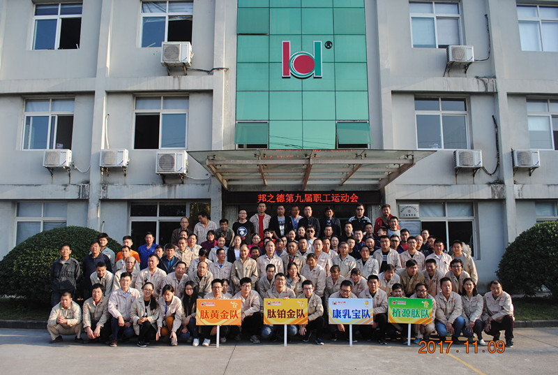 庆祝邦之德第九届运动会圆满成功