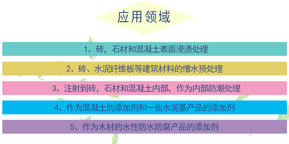 有机硅憎水剂 TEGOSIVIN HE328 德国德固赛