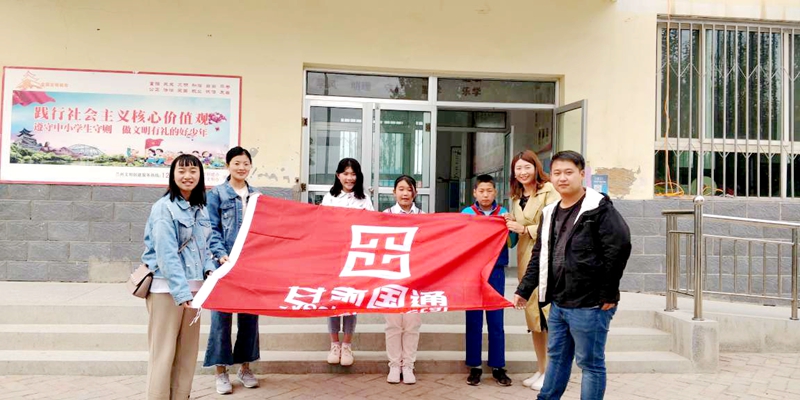 为童心筑梦 为成长喝彩 ——甘肃万博manbetx官网 welcome团委“六一”儿童节前夕看望留守儿童 为童心筑梦 为成长喝彩 ——甘肃万博manbetx官网 welcome团委“六一”儿童节前夕看望留守儿童