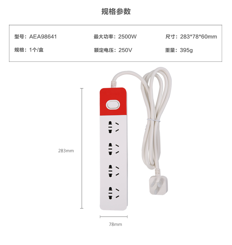 晨光（M&G）AEA98641 标朗插座 安全开关 三孔插排接线板 单排4组 1.8m