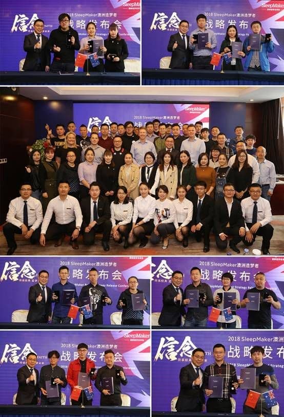 信任·造梦者中国区2018战略会议盛启 信任·造梦者中国区2018战略会议盛启