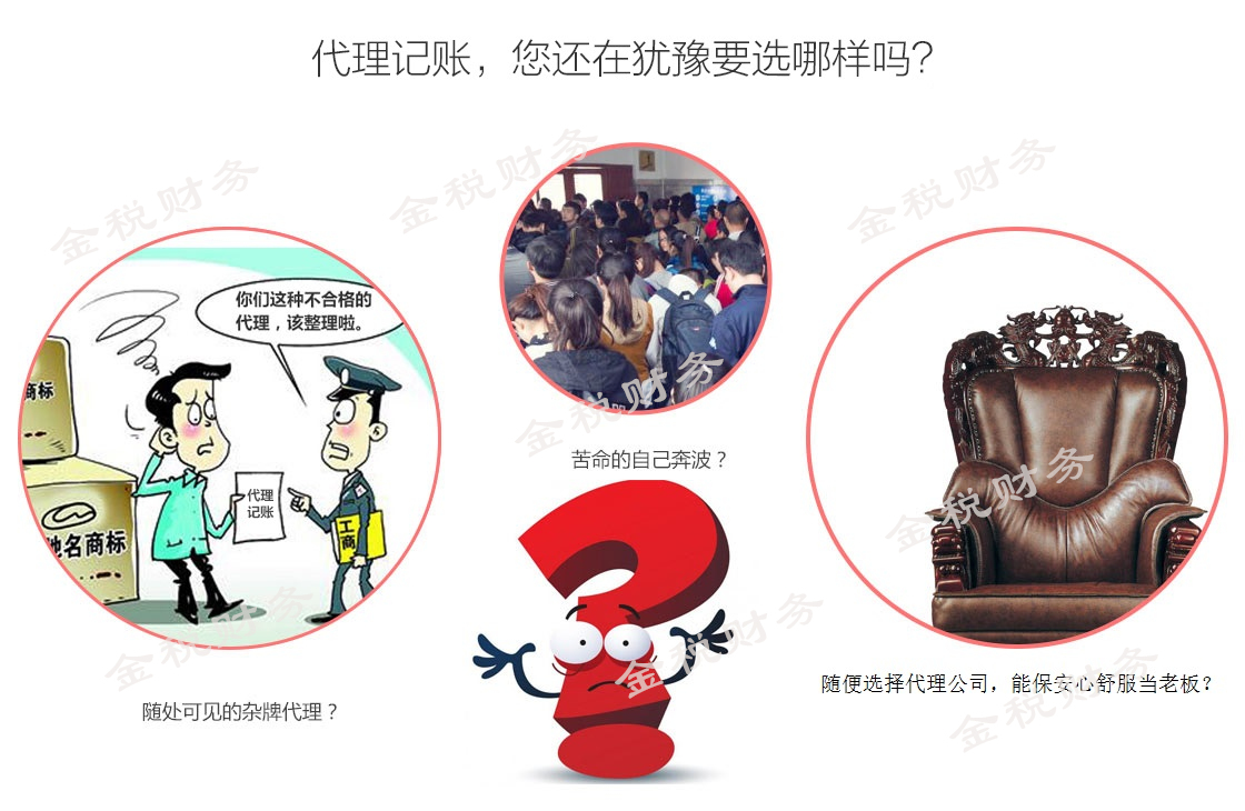 记账报税 记账报税