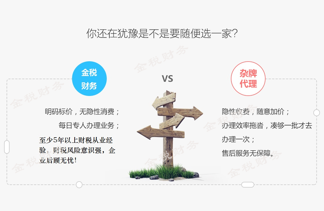 记账报税 记账报税
