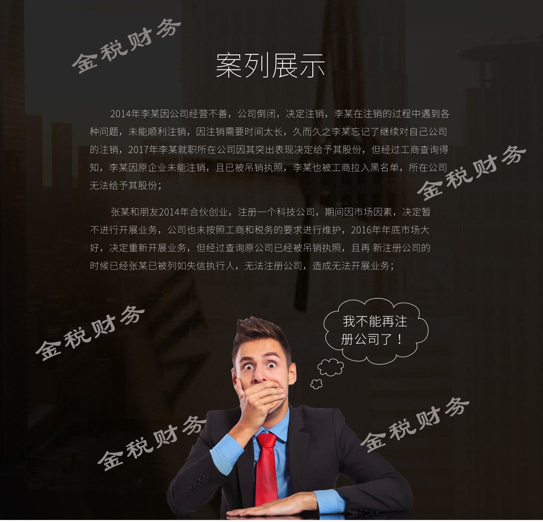 公司注销 公司注销