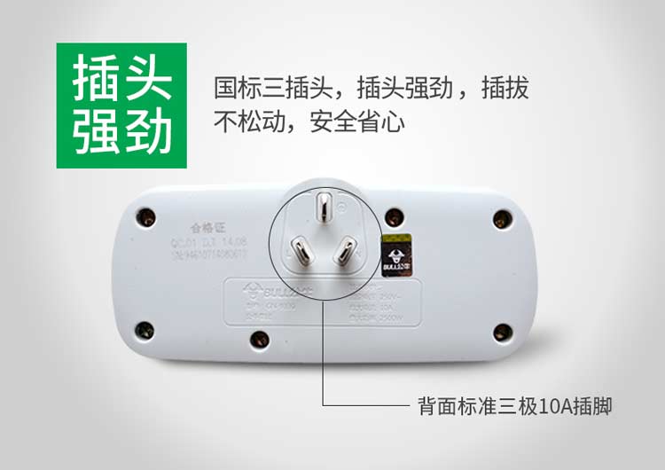 公牛（BULL）GN-934Q 一转二插座|转换器 双USB 新旧款随机发货