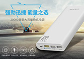 移动电源工厂浅谈移动电源的短路保护