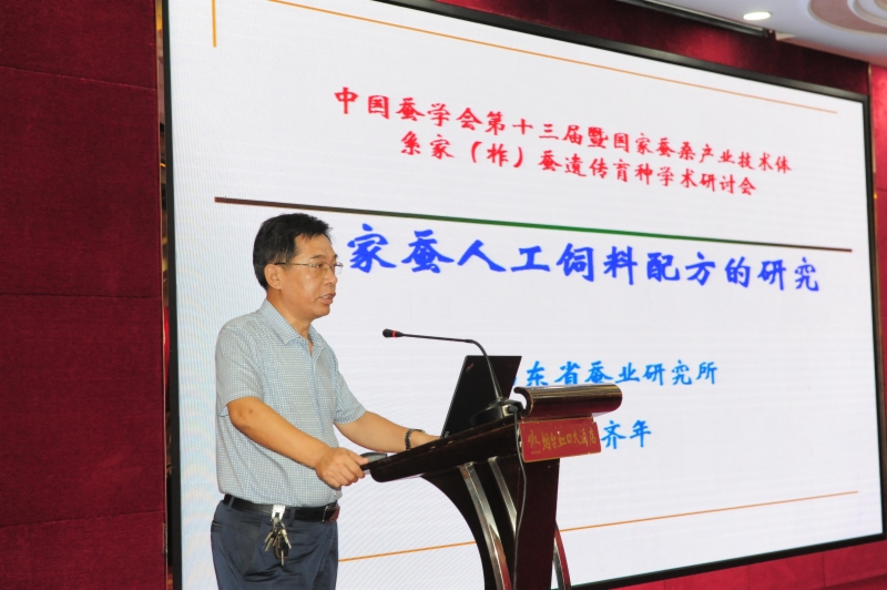 蚕桑创新团队协办中国蚕学会第十三届暨国家蚕桑产业技术体系家(柞)蚕遗传育种学术研讨会 蚕桑创新团队协办中国蚕学会第十三届暨国家蚕桑产业技术体系家(柞)蚕遗传育种学术研讨会