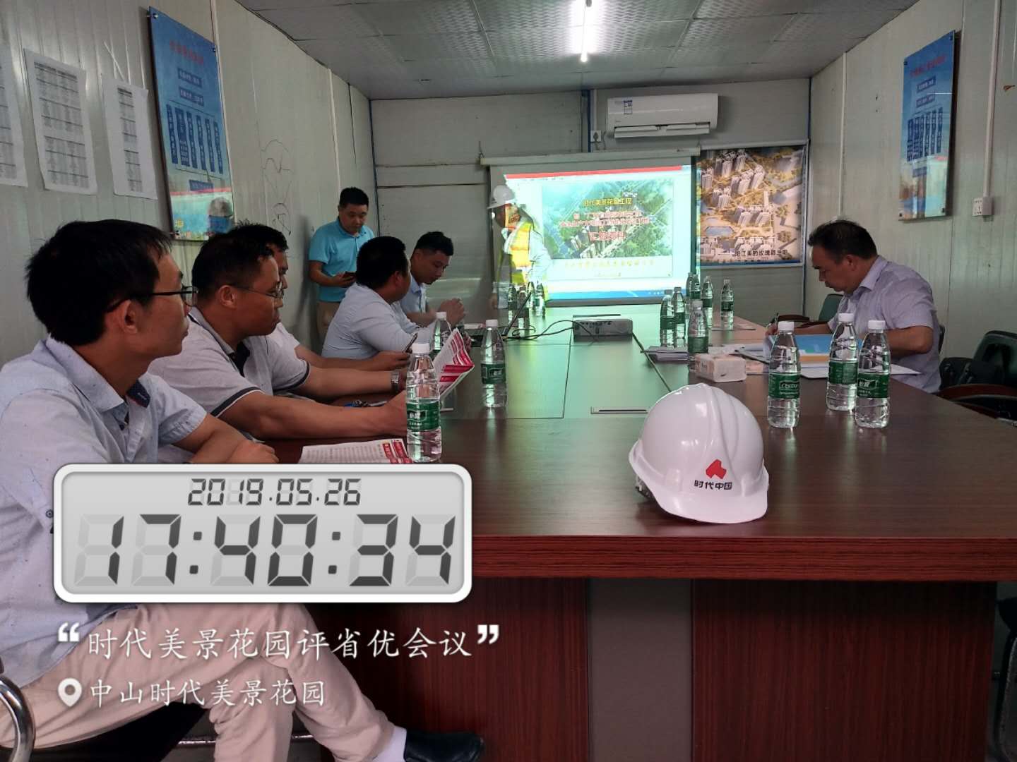 中山时代美景花园项目评省优专题会