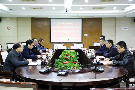 岳麓区与绥宁县签订城乡建设用地增减挂钩节余指标转让协议