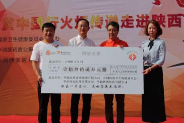 健康扶贫中国行走进陕西子洲 健康扶贫中国行走进陕西子洲