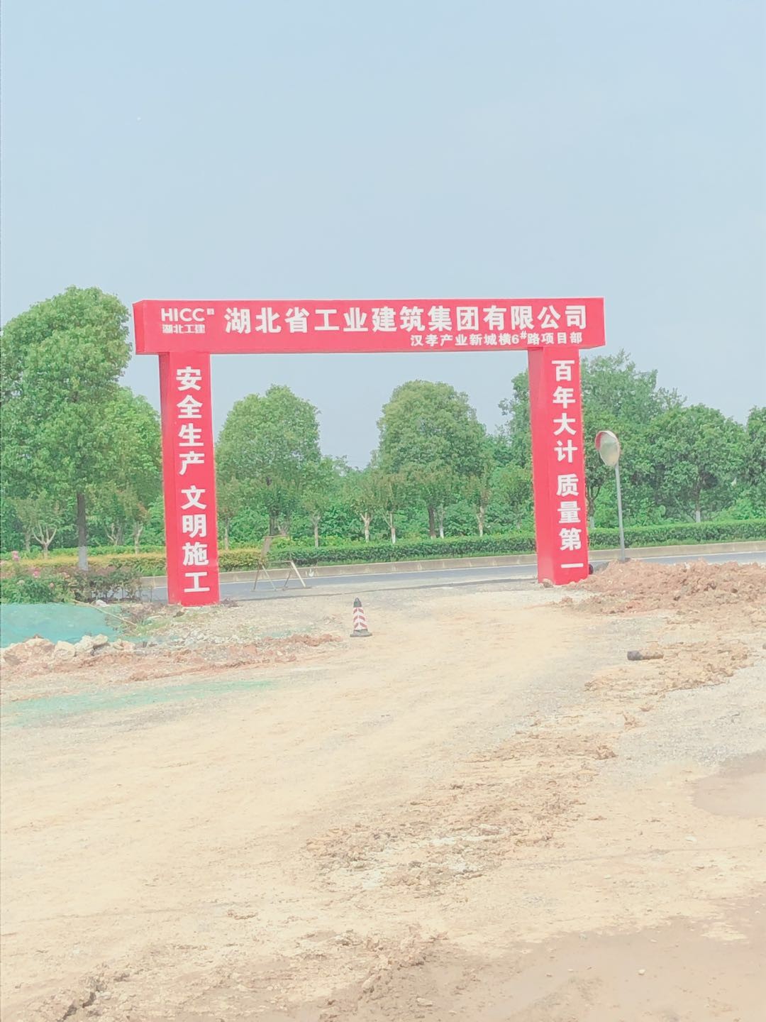 公司领导至华夏幸福城孝感项目部实地考察