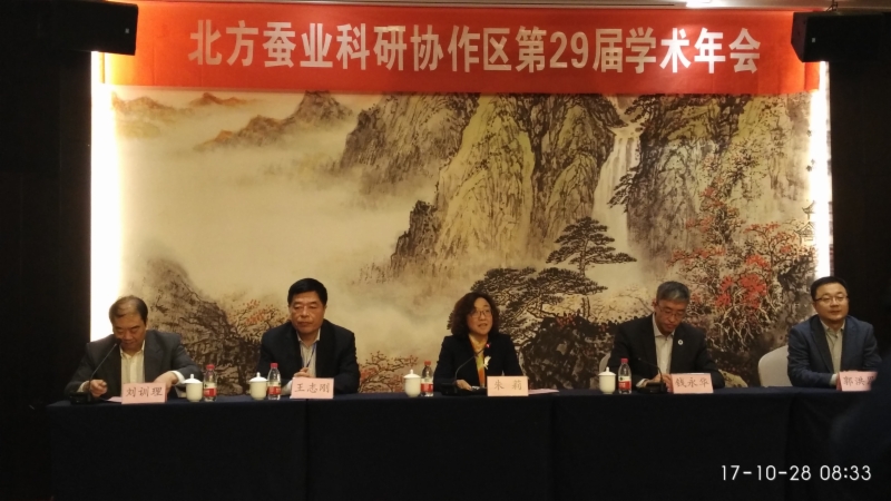 蚕桑创新团队专家李法德教授受邀参加北方蚕业科研协作区第二十九届学术年会 蚕桑创新团队专家李法德教授受邀参加北方蚕业科研协作区第二十九届学术年会