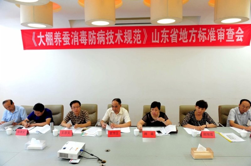 蚕桑产业创新团队制订的地方标准顺利通过审查 蚕桑产业创新团队制订的地方标准顺利通过审查