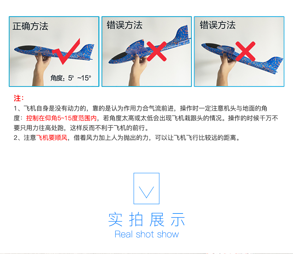 TOP RC 460mm 手抛滑翔机EPP材质