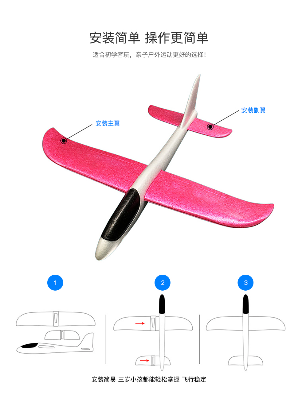 TOP RC 460mm 手抛滑翔机EPP材质