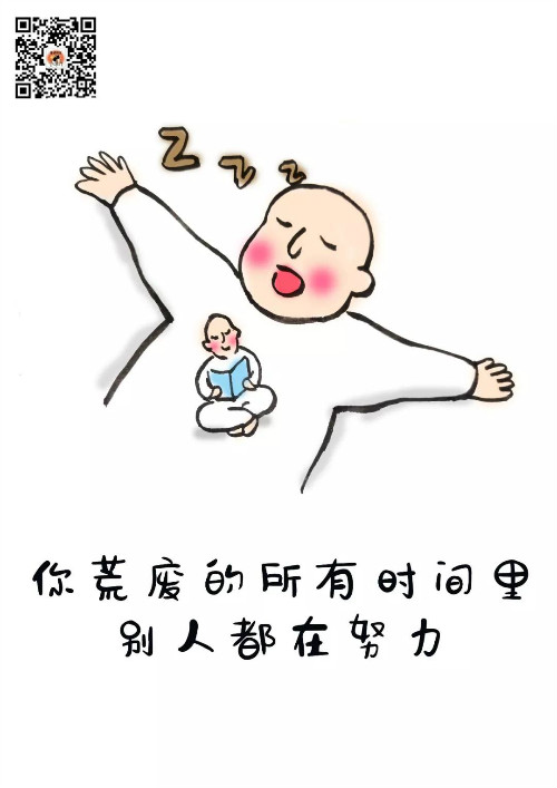 世界上最大的谎言:等以后有时间了再说 世界上最大的谎言:等以后有时间了再说