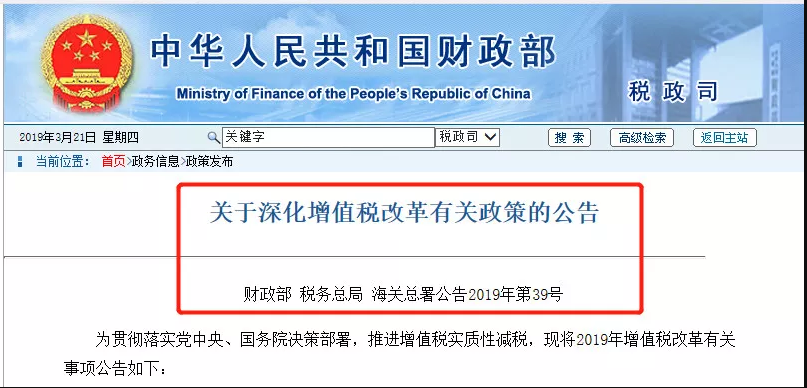 重磅!税务局又发钱了,4月1日起,飞机票、火车票、汽车票都可作为增值税进项抵扣! 重磅!税务局又发钱了,4月1日起,飞机票、火车票、汽车票都可作为增值税进项抵扣!