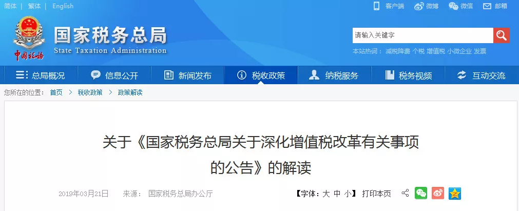 重磅!税务局又发钱了,4月1日起,飞机票、火车票、汽车票都可作为增值税进项抵扣! 重磅!税务局又发钱了,4月1日起,飞机票、火车票、汽车票都可作为增值税进项抵扣!