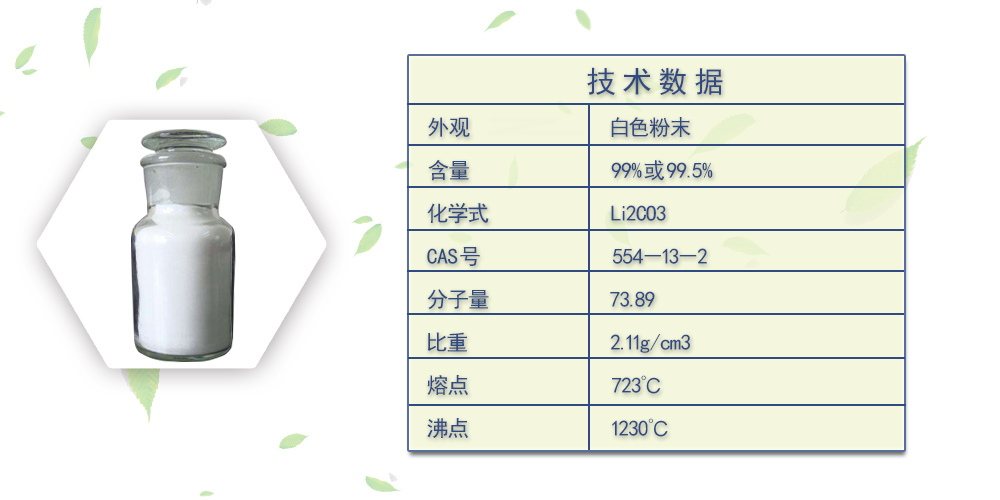 碳酸鋰 四川天齊